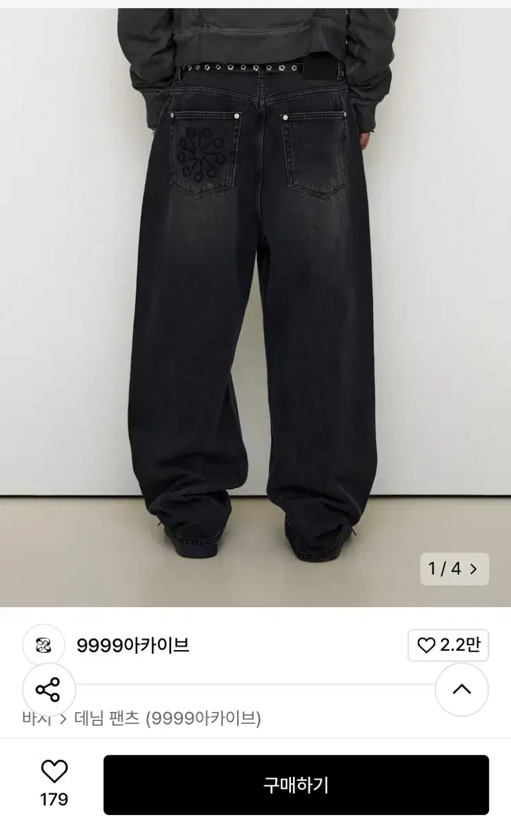 [3사이즈] 9999아카이브 Linking Wide Denim Pants